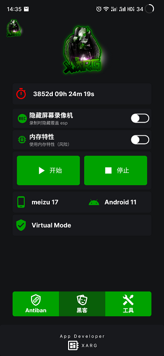 地鐵逃生綠體文件包(綠AR增強版7.0)