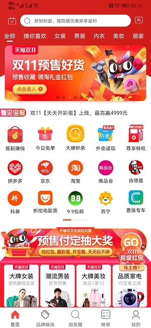 看見寶