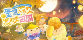 蛋仔派對2023中秋節(jié)兌換碼大全