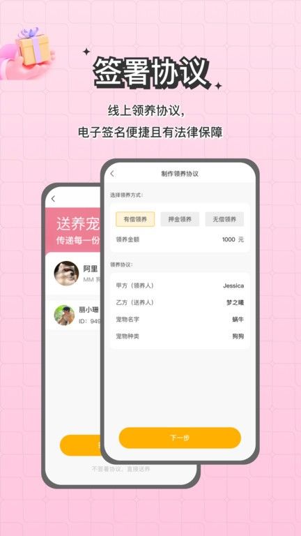 寵談