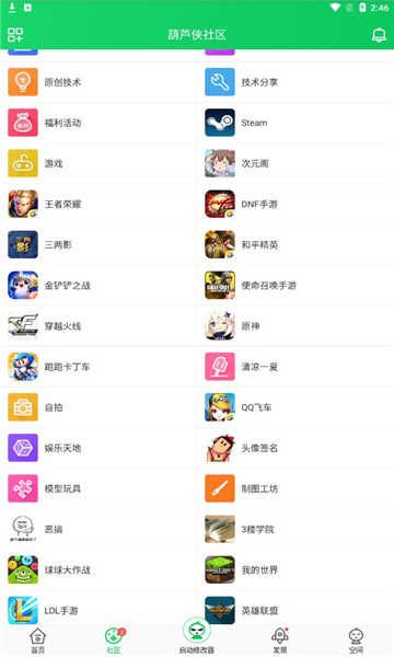 資源俠