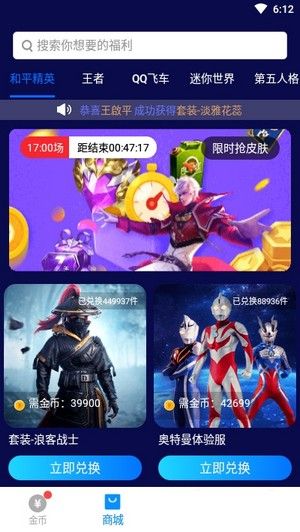 換膚大佬