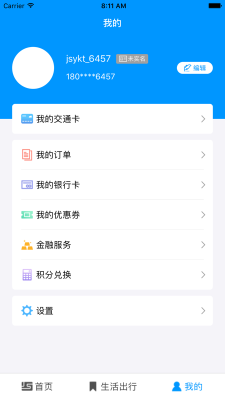 江蘇一卡通