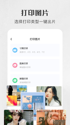 萬能手機(jī)打印機(jī)