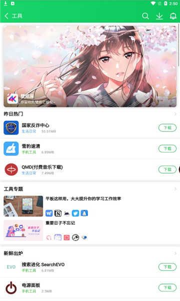 資源俠