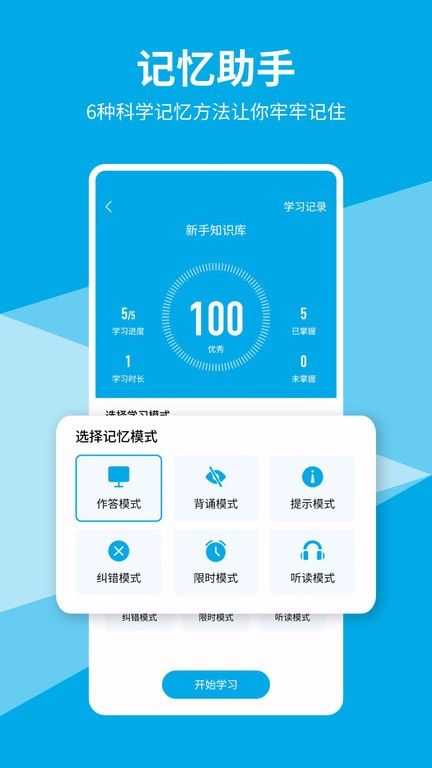 即刻記憶