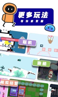 創游世界