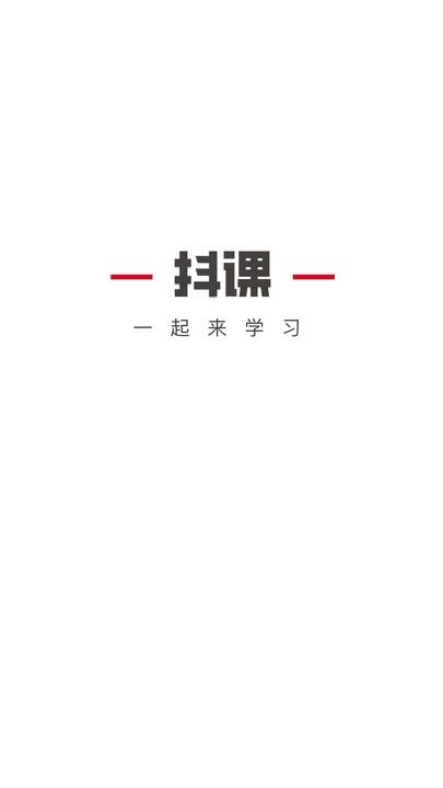 抖課教育