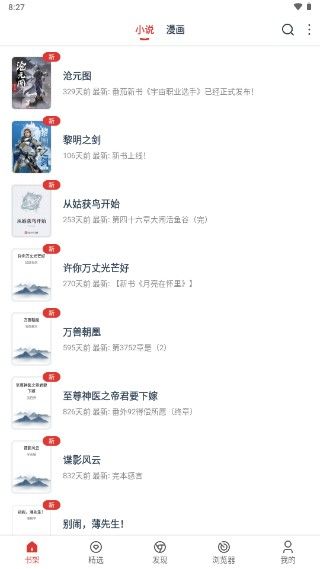 淘淘小說