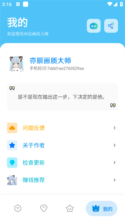亦辰畫質(zhì)大師