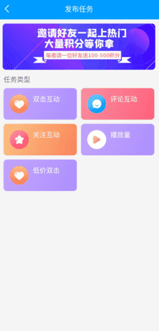 紅人閣快手互贊軟件正版
