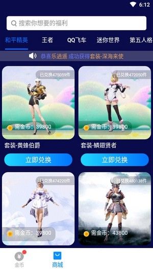 換膚大佬