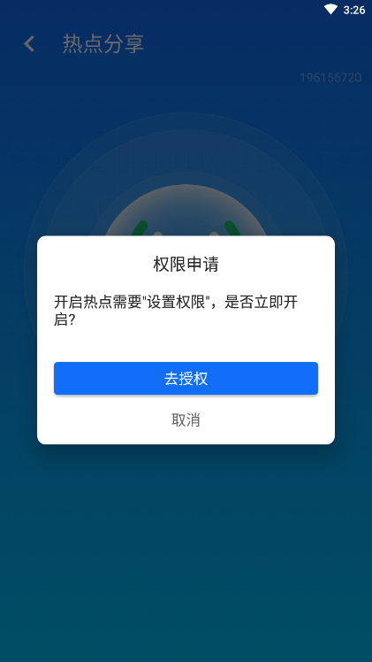 wifi智能連接
