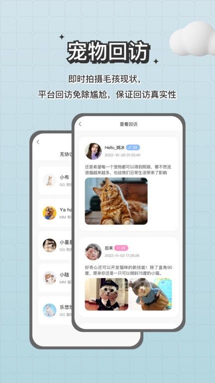 寵談