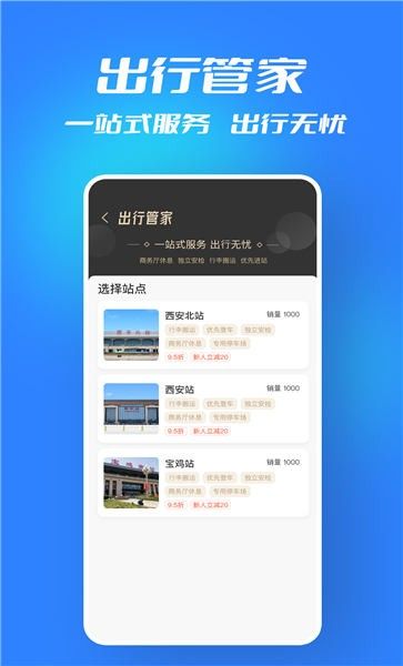 西鐵行