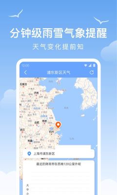 老友天氣