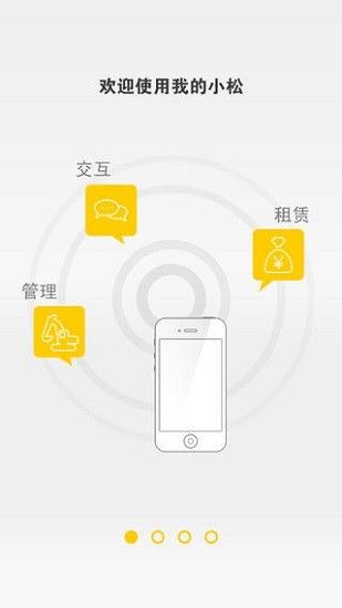 我的小松
