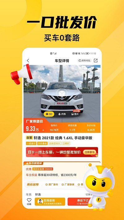 車小蜂