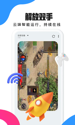 多多云手機(jī)