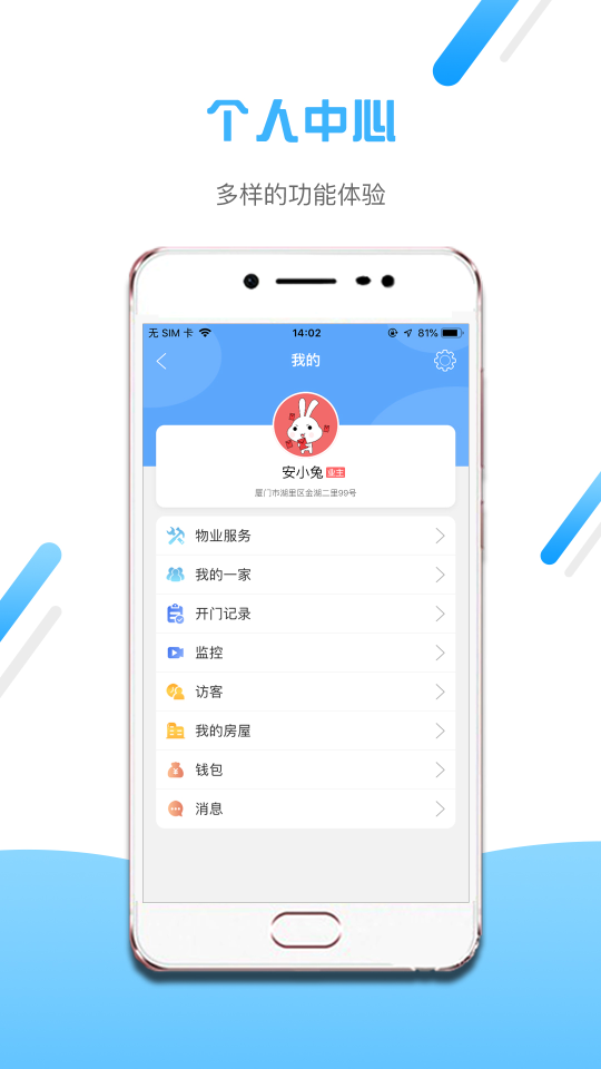 小兔開門