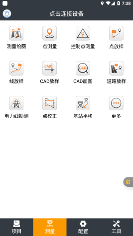 測地通(LandStar)