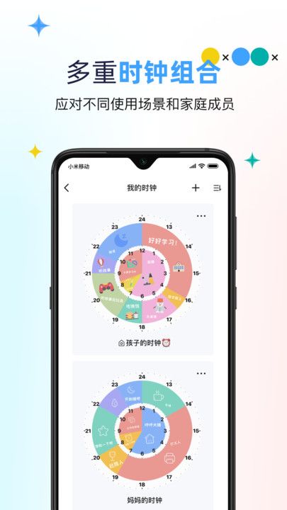 雙環時鐘