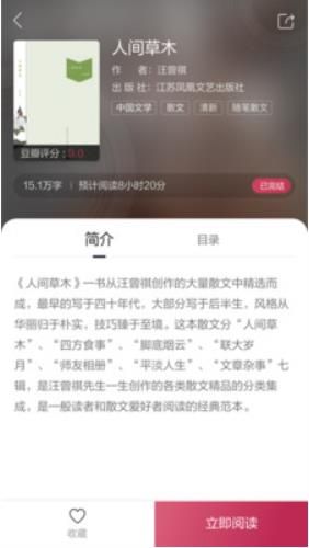 鳳凰書苑