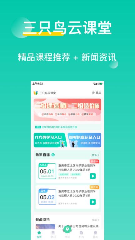 三只鳥云課堂