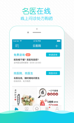 掌上云醫院