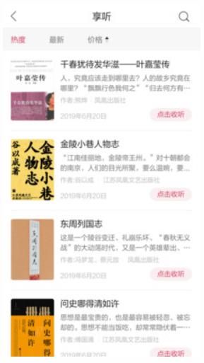 鳳凰書苑