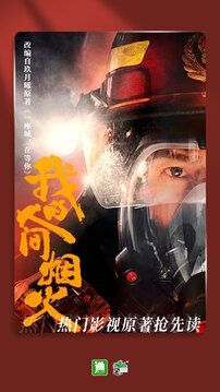晉江小說(shuō)閱讀免費(fèi)版