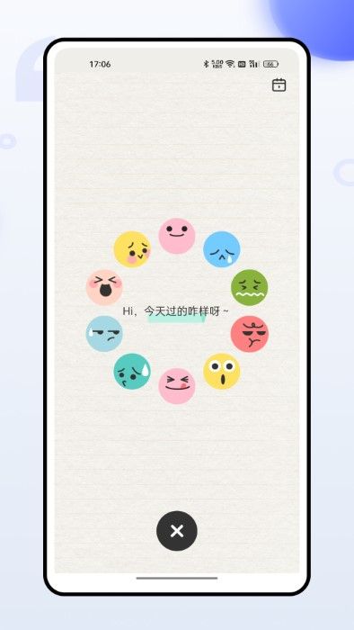 壓力自測