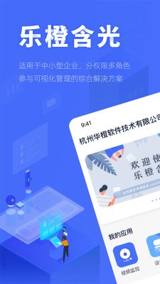 樂橙含光