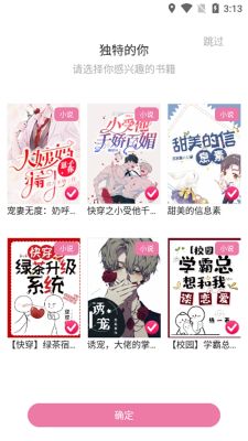 海棠書城app