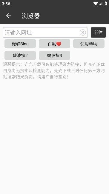 半半下載器