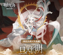 明日方舟亙古長明活動怎么玩