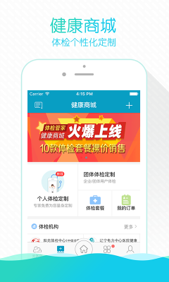 掌上云醫院