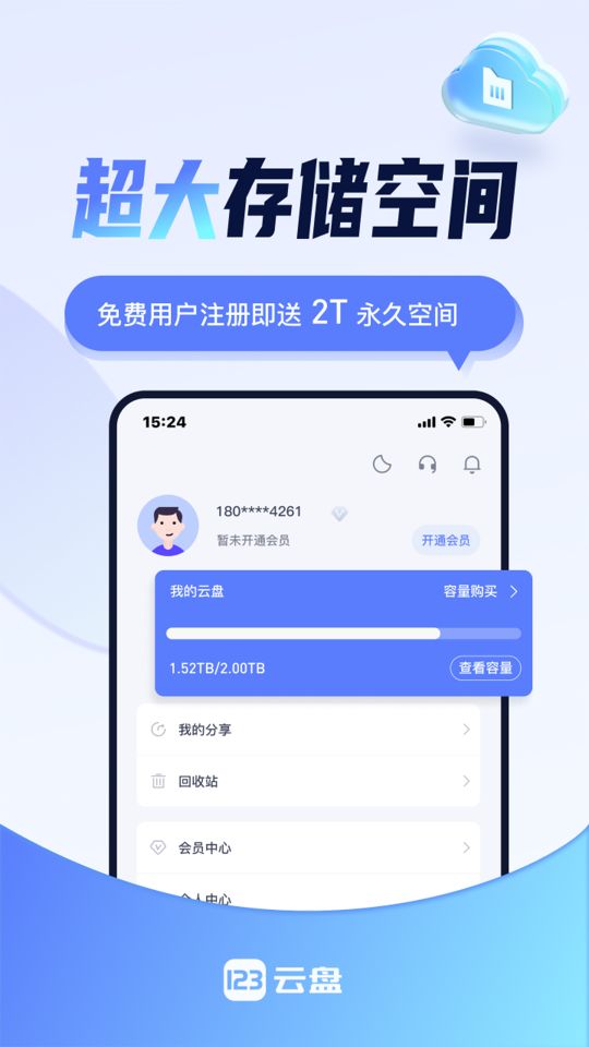 123云盤