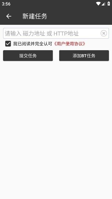 半半下載器