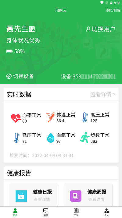 邢醫云