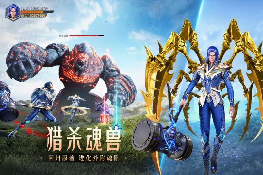 斗羅大陸魂師對決手游