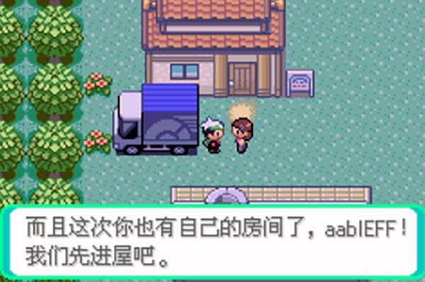 口袋妖怪傳說綠寶石