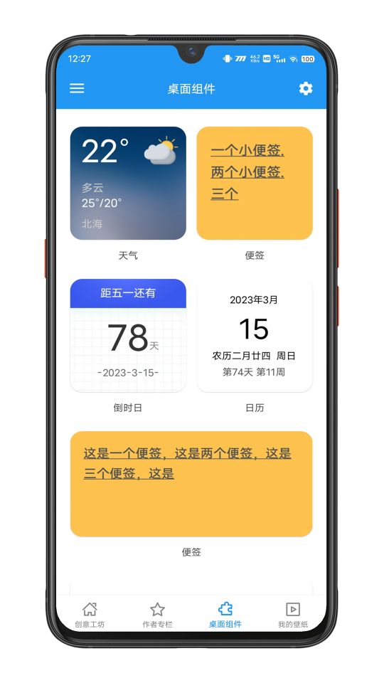 星空壁紙