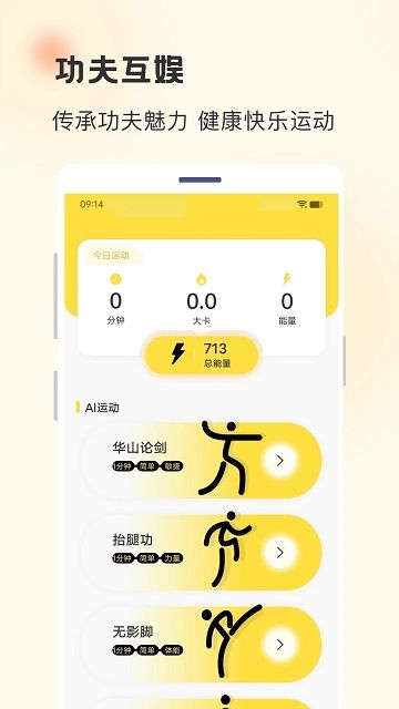功夫鏈