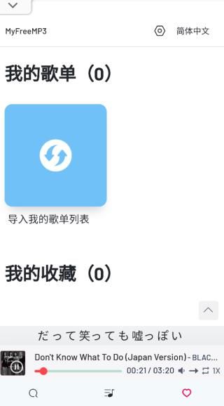 myfreemp3音樂(myfreemp3)