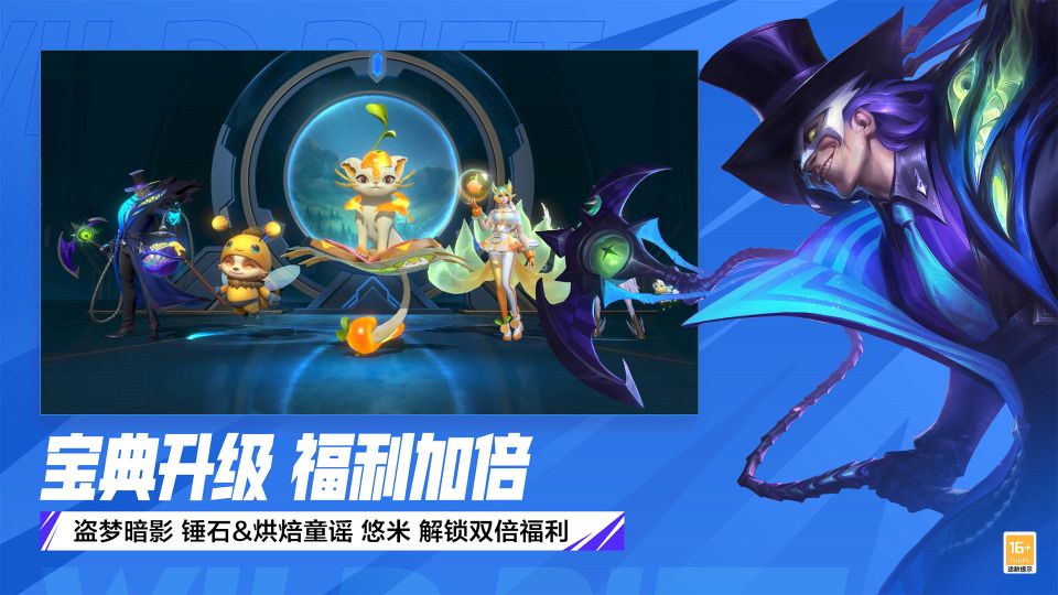 英雄聯盟手游安卓版