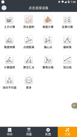 測地通(LandStar)