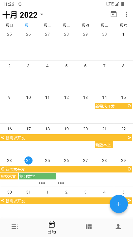 極簡計劃(MinimaPlan)