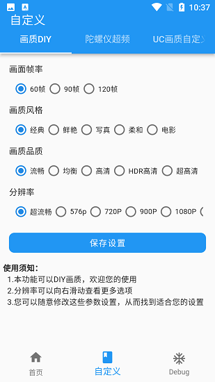 畫質魔盒官方正版
