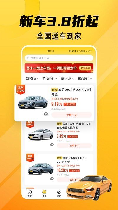 車小蜂